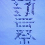 200908281639001.jpg