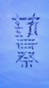 200908281639001.jpg