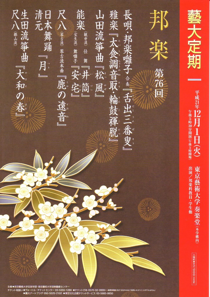 定期演奏会